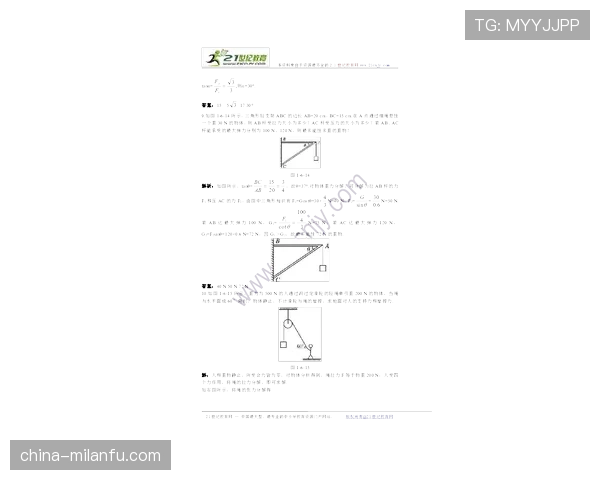 罚球点规则拆解：判定标准和常见误区全解析
