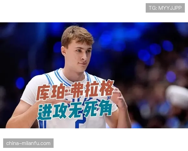 库珀·弗拉格三分命中率提升显著，改变球队外围空间结构