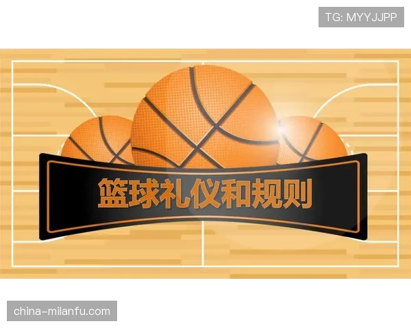 全面解析篮球比赛中球出界判定规则的执行标准与具体依据