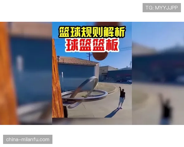详解篮球规则中干扰球和封盖区别及裁判判罚具体标准